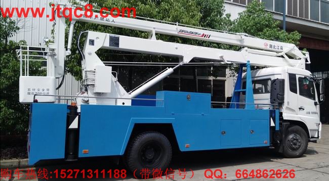 東風(fēng)天錦20米高空作業(yè)車(chē)|路燈升降車(chē)|登高車(chē)|電力維修車(chē)